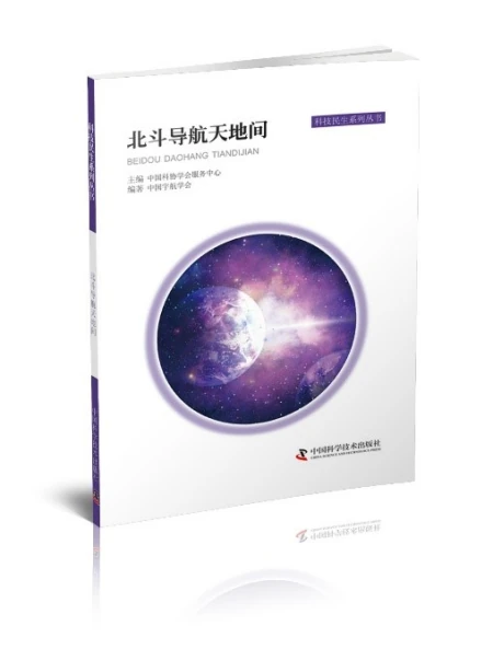这样也行?(科普读物揭开5g和北斗神秘面纱的秘密是什么)科普读物揭开5g和北斗神秘面纱的秘密阅读答案,科普读物揭开5G和北斗神秘面纱, 这样也行?(科普读物揭开5g和北斗神秘面纱的秘密是什么)科普读物揭开5g和北斗神秘面纱的秘密阅读答案,科普读物揭开5G和北斗神秘面纱,